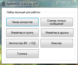 Комбайн для Одноклассников (работает через api)_0.png